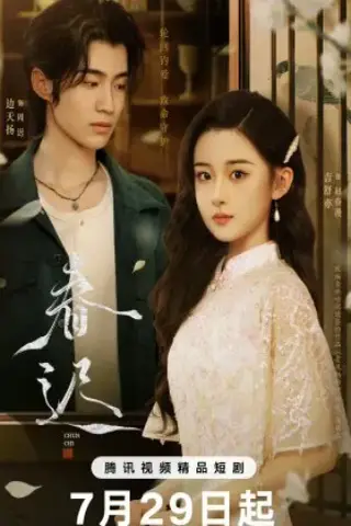 بهار بازنویسی شده با زیرنویس فارسی و لینک مستقیم