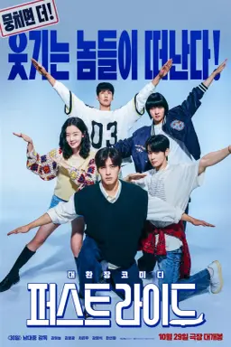 The First Ride با زیرنویس فارسی