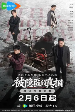The Hidden Truth با زیرنویس فارسی