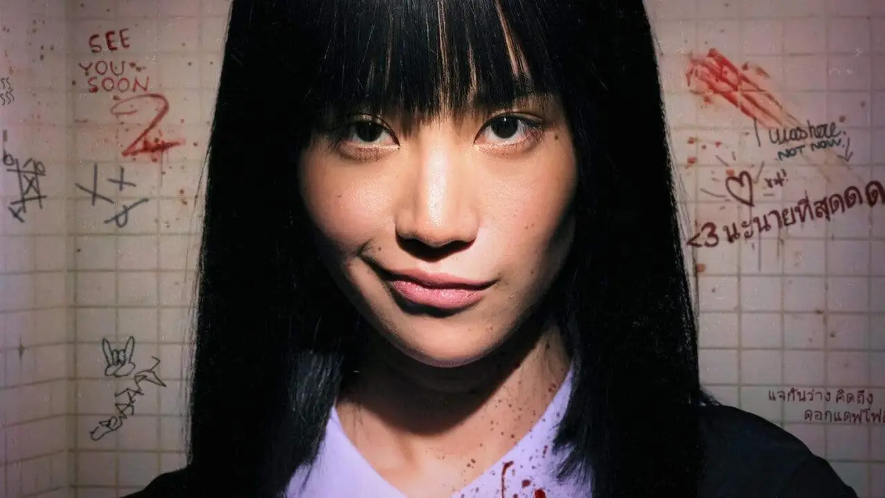 دختری از ناکجا آباد 1 با زیرنویس فارسی