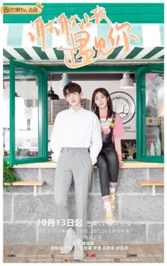 Meeting You با زیرنویس فارسی