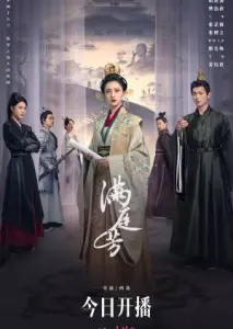 درخشش پشت کاخ با زیرنویس فارسی و لینک مستقیم