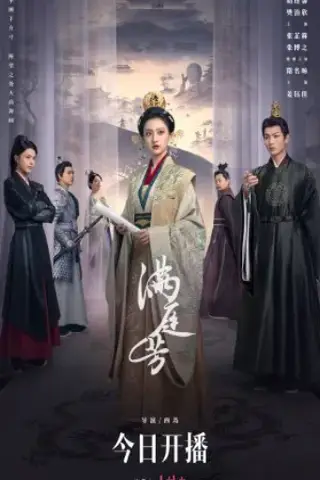 درخشش پشت کاخ با زیرنویس فارسی و لینک مستقیم