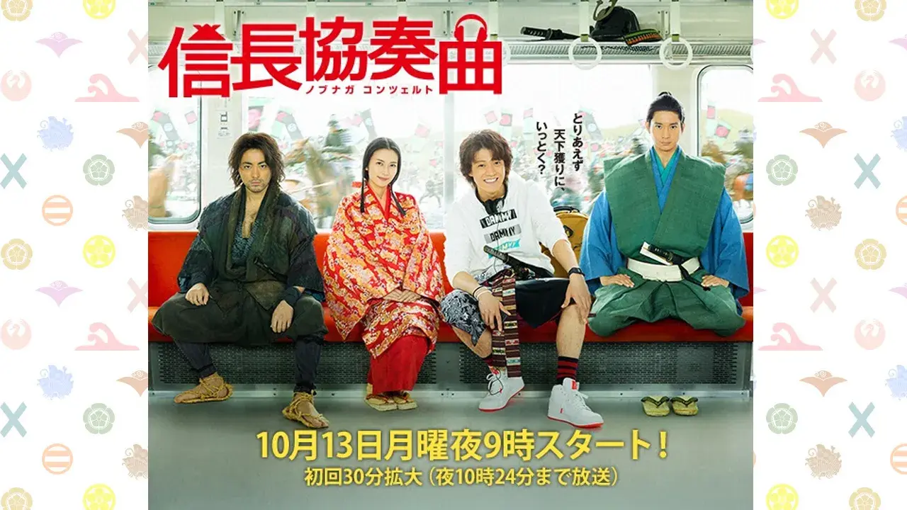 کنسرت نوبوناگا با زیرنویس فارسی