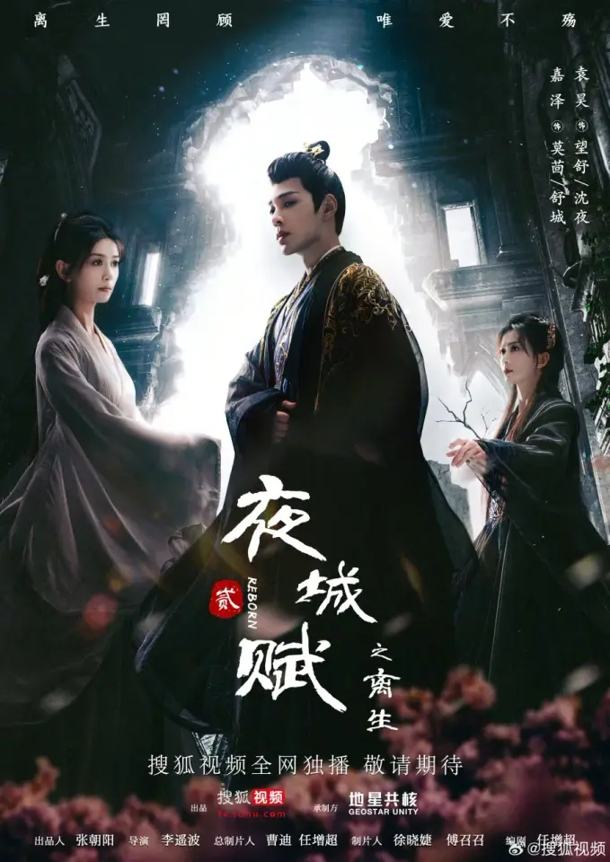 Ye Cheng: Reborn