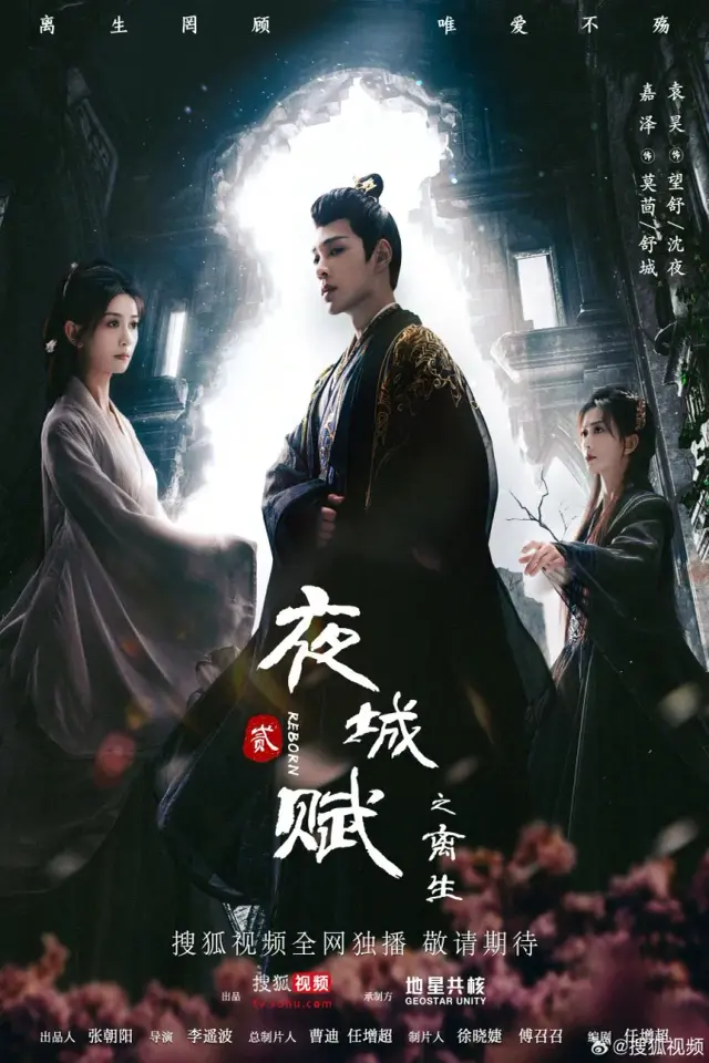 Ye Cheng: Reborn