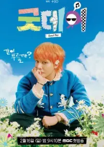 روز خوب با زیرنویس فارسی و لینک مستقیم