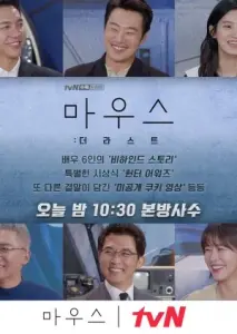 موش: پایان با زیرنویس فارسی و لینک مستقیم