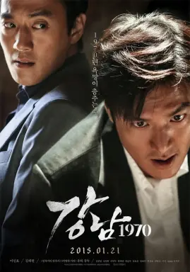 Gangnam 1970 با زیرنویس فارسی