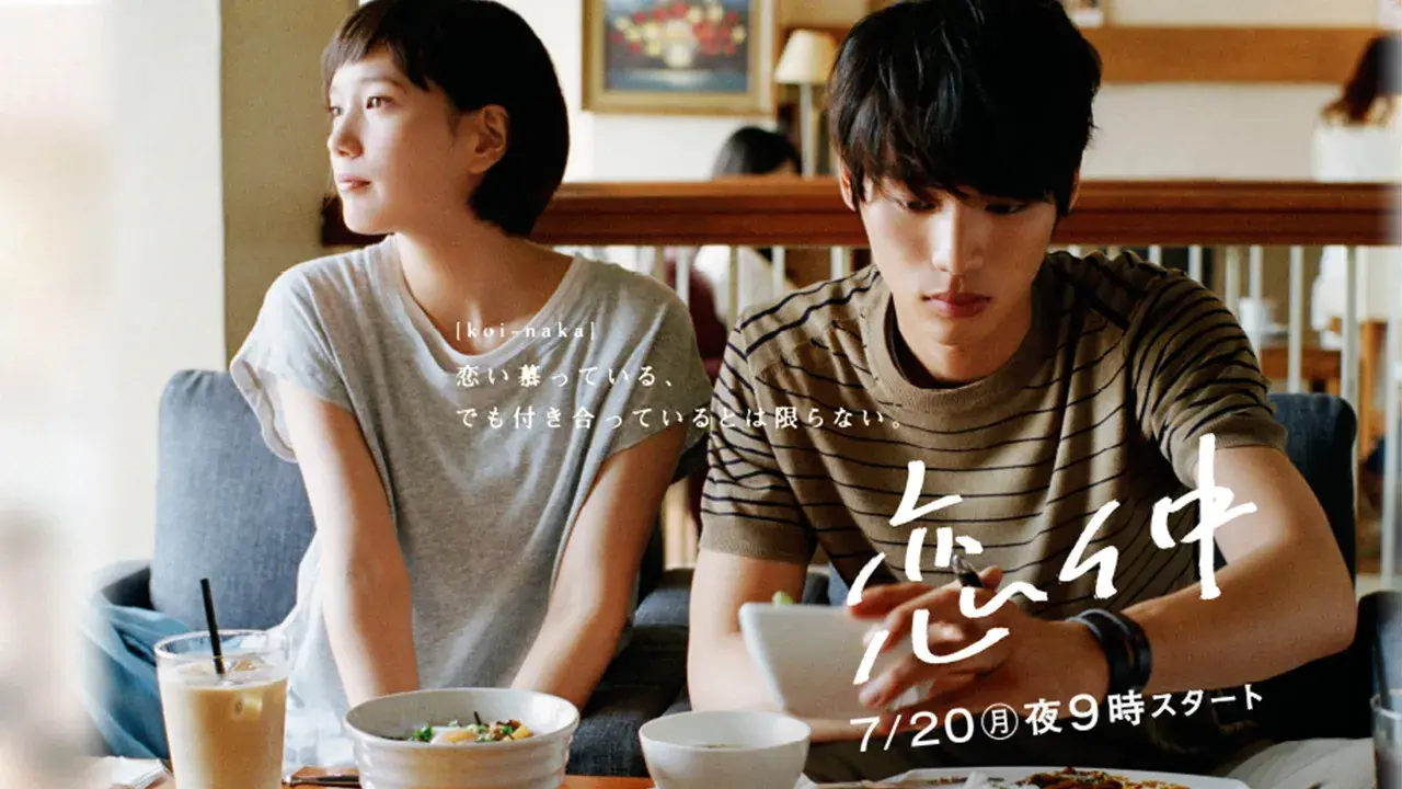 رابطه عاشقانه با زیرنویس فارسی