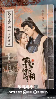 The Substitute Princess's Love  با زیرنویس فارسی