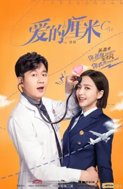 The Centimeter of Love با زیرنویس فارسی