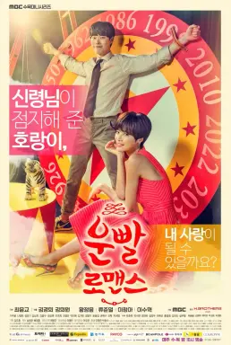 Lucky Romance با زیرنویس فارسی