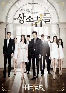 The Heirs با زیرنویس فارسی
