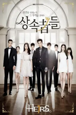 The Heirs با زیرنویس فارسی