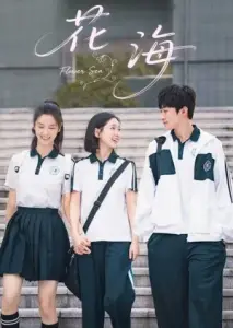 دریای گل با زیرنویس فارسی و لینک مستقیم