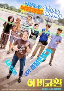 بیشتر از خانواده با زیرنویس فارسی و لینک مستقیم