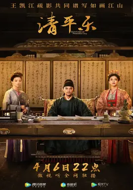 Serenade of Peaceful Joy با زیرنویس فارسی