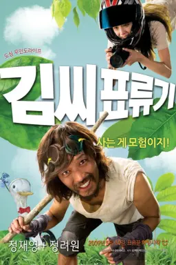 Castaway on the Moon با زیرنویس فارسی