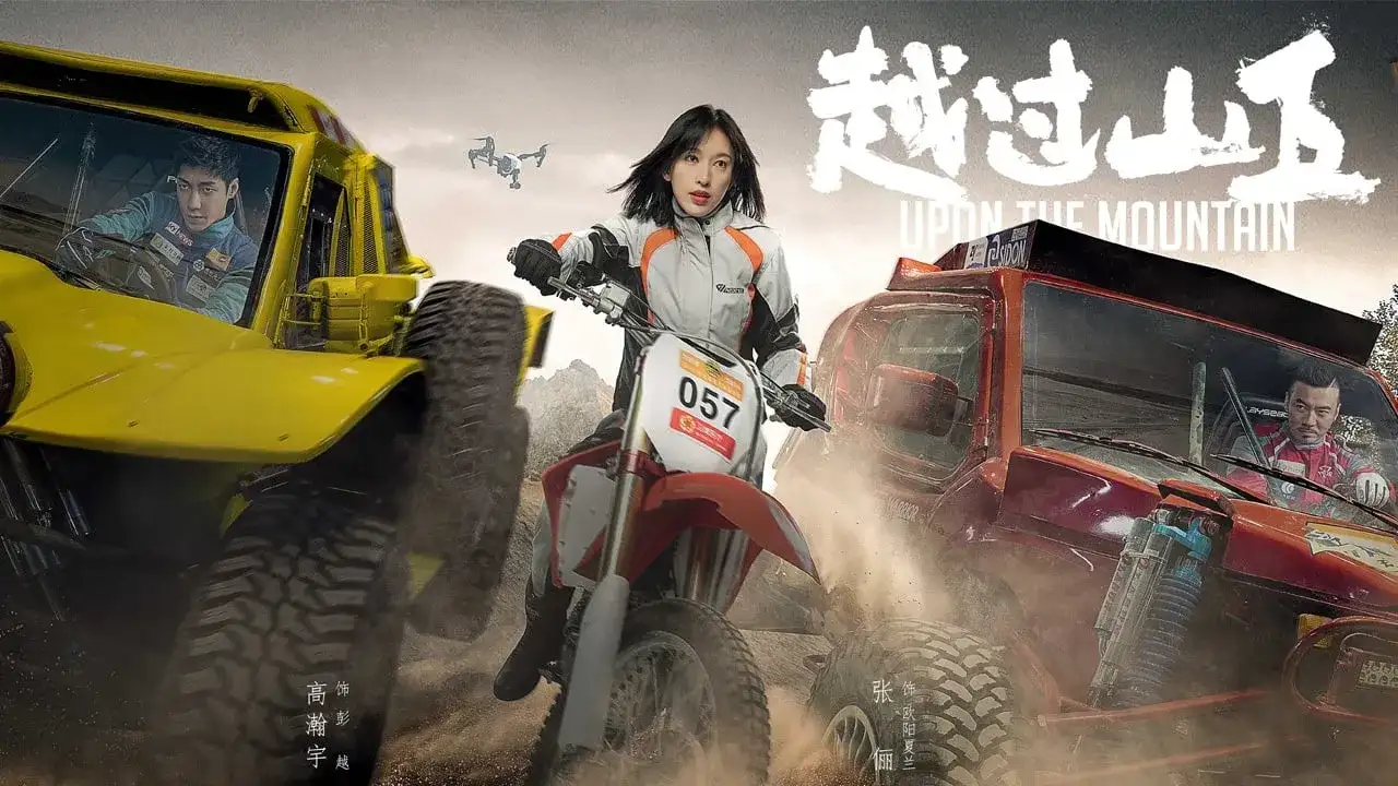 بالای کوه با زیرنویس فارسی