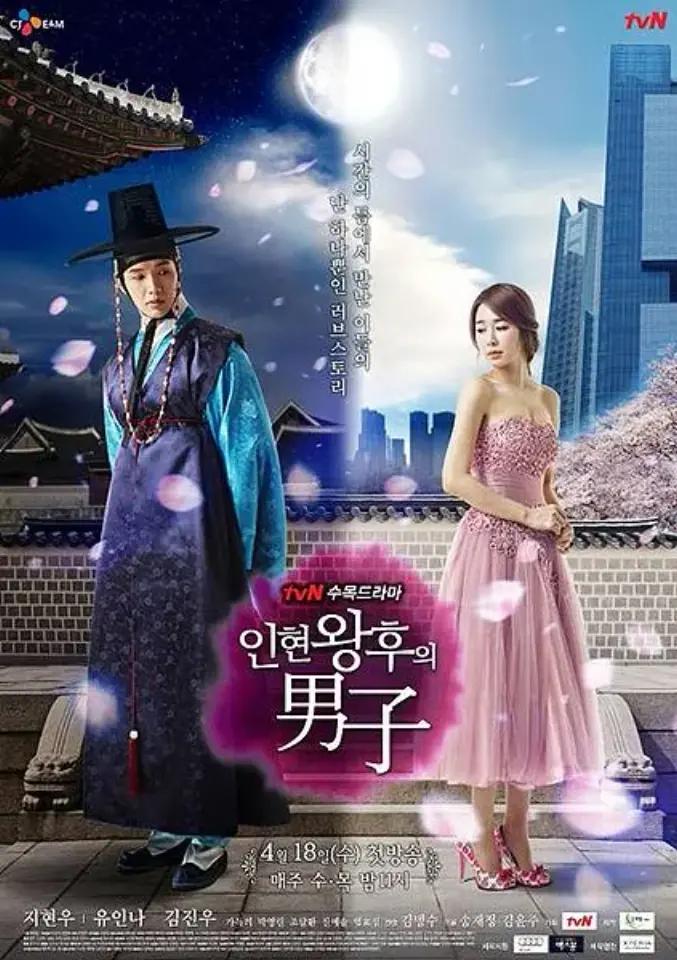 Queen In Hyun's Man