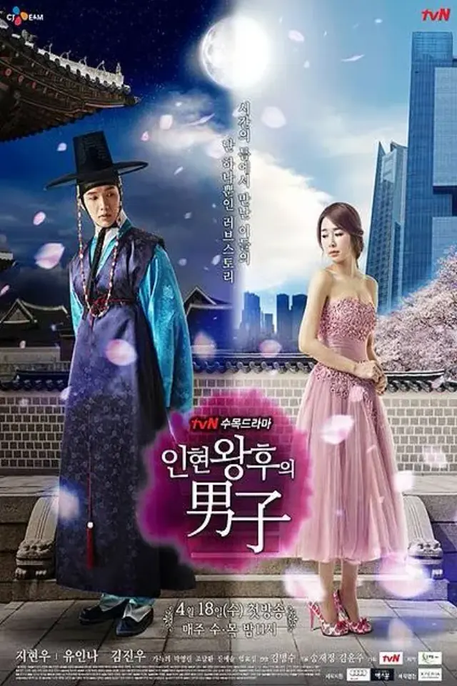 Queen In Hyun's Man