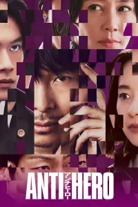 ضد قهرمان با زیرنویس فارسی و لینک مستقیم