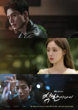 The Nice Guy با زیرنویس فارسی