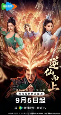 Go up against the Immortal  با زیرنویس فارسی