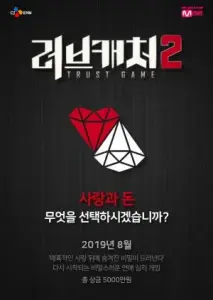 شکارچی عشق فصل دوم با زیرنویس فارسی و لینک مستقیم