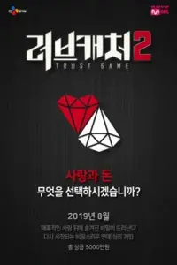 شکارچی عشق فصل دوم با زیرنویس فارسی و لینک مستقیم