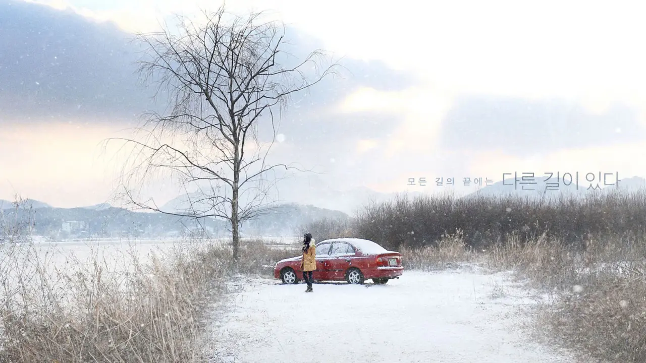 یک راه دیگر با زیرنویس فارسی