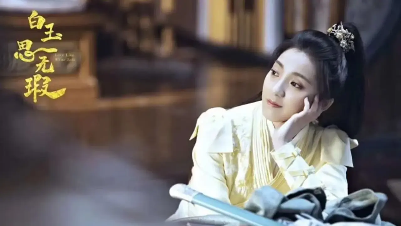 عشق مثل یشم سفید با زیرنویس فارسی