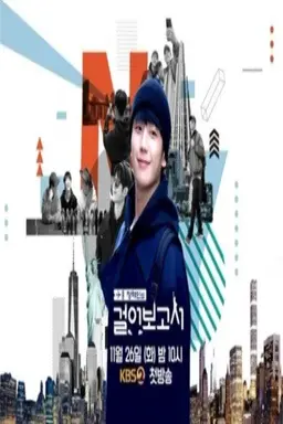 Jung Hae In's Travel Log با زیرنویس فارسی