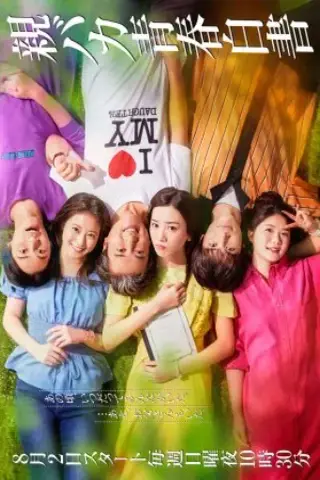 بابام همکلاسیمه با زیرنویس فارسی و لینک مستقیم