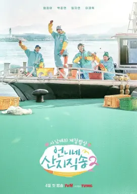 Fresh off the Sea Season 2 با زیرنویس فارسی