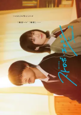 Strobe Edge Season 2 با زیرنویس فارسی