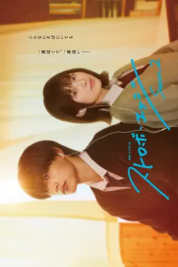 Strobe Edge Season 2 با زیرنویس فارسی