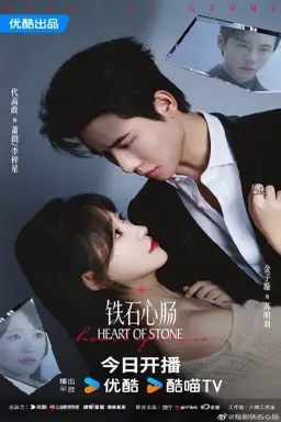 Heart of Stone با زیرنویس فارسی