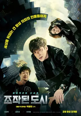 Fabricated City با زیرنویس فارسی