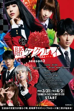 Kakegurui Season 2 با زیرنویس فارسی
