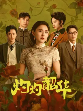 Wild Ambition Bloom با زیرنویس فارسی