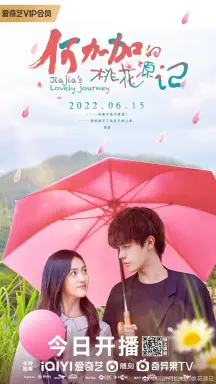 Jia Jia's Lovely Journey با زیرنویس فارسی