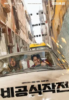 Ransomed با زیرنویس فارسی