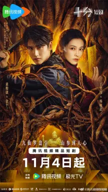 Vengeance of the Mountain God  با زیرنویس فارسی