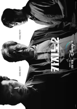 Big Bet Season 2 با زیرنویس فارسی