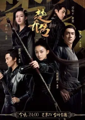 Princess Agents  با زیرنویس فارسی