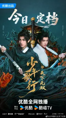 The Blood of Youth: Quest of Heroic Hearts  با زیرنویس فارسی