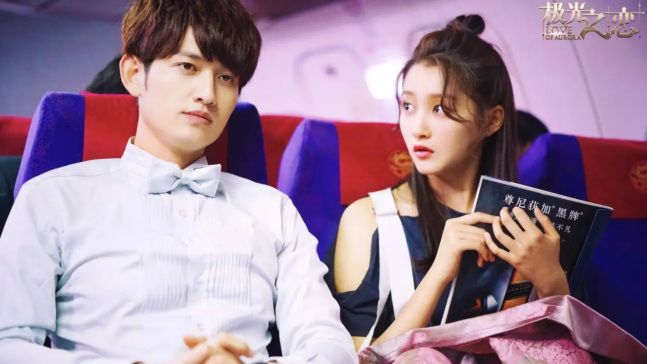 عشق شفق قطبی با زیرنویس فارسی