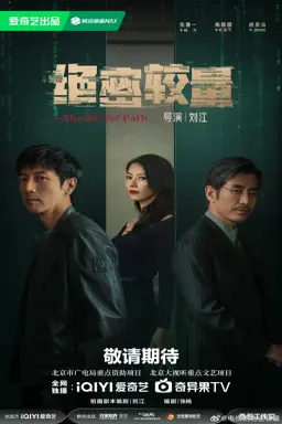 The Secret Path با زیرنویس فارسی